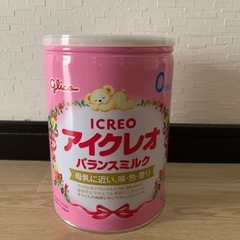 【6割～7割】アイクレオ
