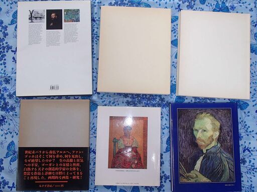 【メーカー直売】 6冊 アルルのファン・ゴッホ in Gogh Van ゴッホが愛した浮世絵 アート+エンタメ