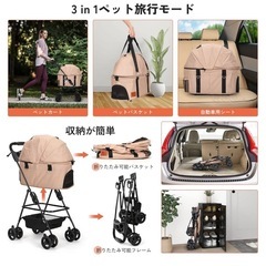 ★新品未開封★お散歩・旅行用ペットカート　バギーの画像