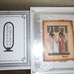 パピルス　PAPYRUS AEGYPTUS　フレーム付き　額縁　graphic station アートプリントジャパンの画像