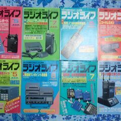 ラジオライフ 25冊 1982年 1983年 1984年 1985年 1986年 1989年　昭和　レトロ　雑誌の画像