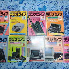 ラジオライフ 25冊 1982年 1983年 1984年 1985年 1986年 1989年　昭和　レトロ　雑誌の画像