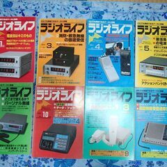 ラジオライフ 25冊 1982年 1983年 1984年 1985年 1986年 1989年　昭和　レトロ　雑誌の画像
