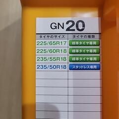 GN20 タイヤ非金属チェーンの画像