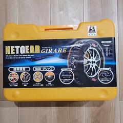 GN20 タイヤ非金属チェーン