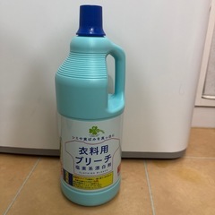 【一度開封】衣料用ブリーチ