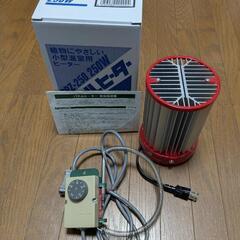 ヒーターとサーモスタット