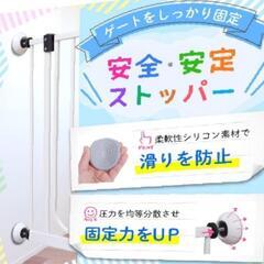 [保育士推薦] Lauce ベビーゲート ペットゲート つっぱり棒 ウォールセーバー 柵 壁保護 滑り止め 安全規格認証 (4個) ホワイトの画像
