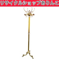 ハンガーラック 鉄製 アンティーク 家具 A05013