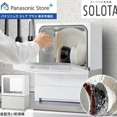 2024製　Panasonic NP-TML1-W