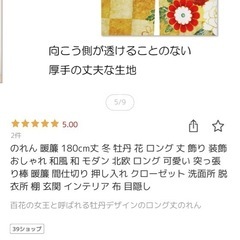 のれんの画像