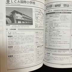 小学校合格マニュアルの画像