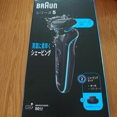 21日投稿終了⭐最終値下げ③BRAUNシリーズ5電気シェーバー