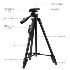 
カメラ三脚　使用回数少　リモコン付き　袋付き