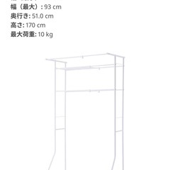 【今週中まで】洗濯機ラック