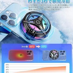 大特価⭐スマホ 冷却ファン LED表示・磁気式 クリップ式2way 発熱対策の画像