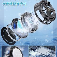 大特価⭐スマホ 冷却ファン LED表示・磁気式 クリップ式2way 発熱対策の画像