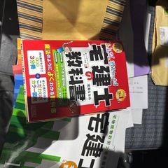 宅建士の本の画像