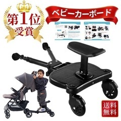 ベビーカーステップ