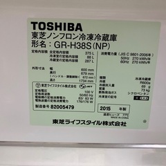 東芝ノンフロン冷蔵庫2015年製375Lの画像