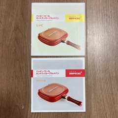 ハッピーコールホットクッカーグルメパン　新品の画像