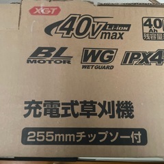 マキタ　草刈機　新品未開封