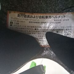 自転車 ヘルメットの画像