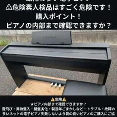 CASIO 電子ピアノ privia PX-735  11年製 激美品 ①
★京都南〜福知山
🏯東は→姫路〜大阪〜福知山
🍑西は→姫路〜鳥取市〜兵庫〜岡山まで配達無料 ★ジモティーが一番安い！
★ジモティーは設置までお手伝い
【簡単設置】
★ジモティーは即配達、納品可能！①の画像