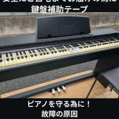 CASIO 電子ピアノ privia PX-735  11年製 激美品 ①
★京都南〜福知山
🏯東は→姫路〜大阪〜福知山
🍑西は→姫路〜鳥取市〜兵庫〜岡山まで配達無料 ★ジモティーが一番安い！
★ジモティーは設置までお手伝い
【簡単設置】
★ジモティーは即配達、納品可能！①の画像