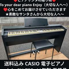 CASIO 電子ピアノ privia PX-735  11年製 ...