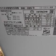 HITACHI 洗濯機　8kg  BWーBWV 2016年製の画像