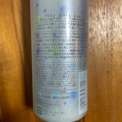 ヘアスタイリング剤の画像