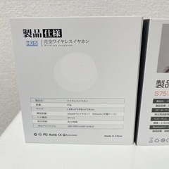 Bluetooth イヤホン　2種類セットの画像