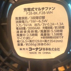コーナン　PortTech　充電式マルチファン F28-BKの画像