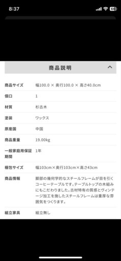 CRASH GATE クリス リビングテーブル
