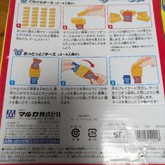 おもちゃ　バランスゲームの画像