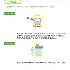カネソン　乳頭保護器の画像