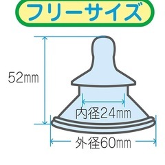 カネソン　乳頭保護器の画像