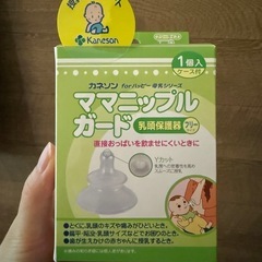 カネソン　乳頭保護器