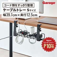 クランプ式ケーブルトレー