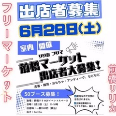 前橋マーケット Vol.5