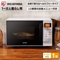 【美品•定価¥2.2万】電子レンジ