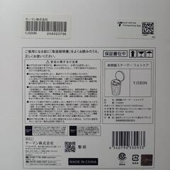 ⭐新品未使用⭐YA-MAN美顔器スチーマー フォトケア YJSB0N～お取り引き中の画像