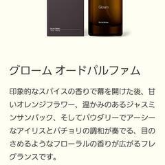 Aesop グローム オードパルファム50ml