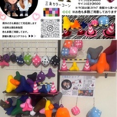 🌺三角ｶﾗｰｺｰﾝ🌺の画像
