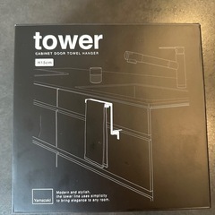 tower タオルハンガー