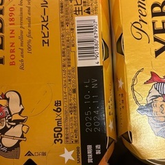 ★決まりました。ビール各種350mlの画像