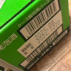 ★決まりました。ビール各種350mlの画像
