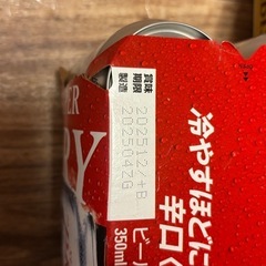 ★決まりました。ビール各種350mlの画像