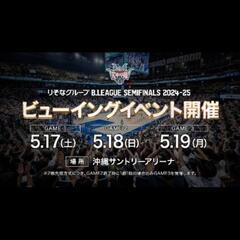 琉球ゴールデンキングス　ドリンクチケット　5枚　11の画像